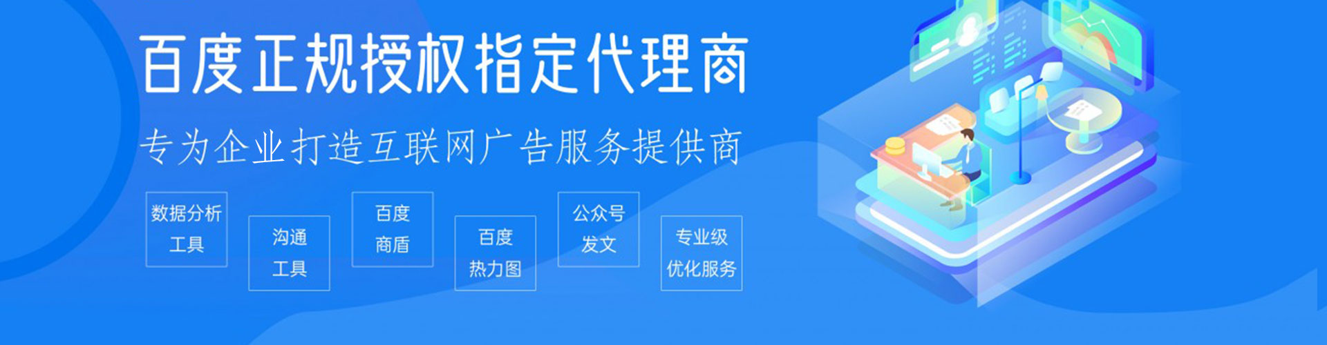 陇县网络推广开户